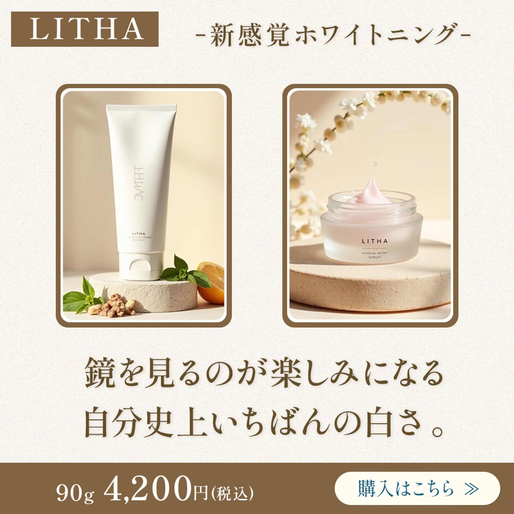 ホワイトニング歯磨き粉-1