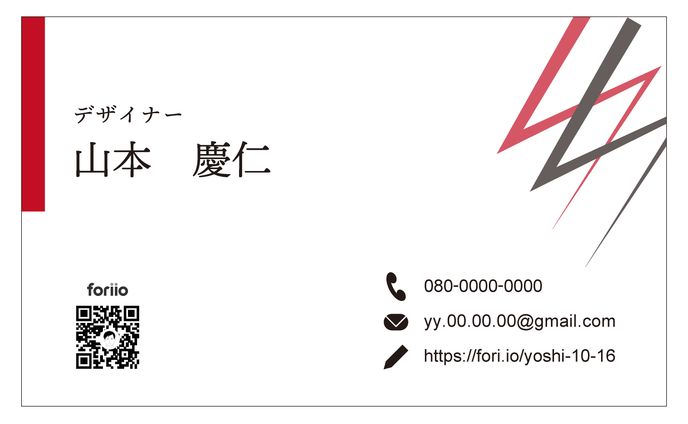 個人名刺