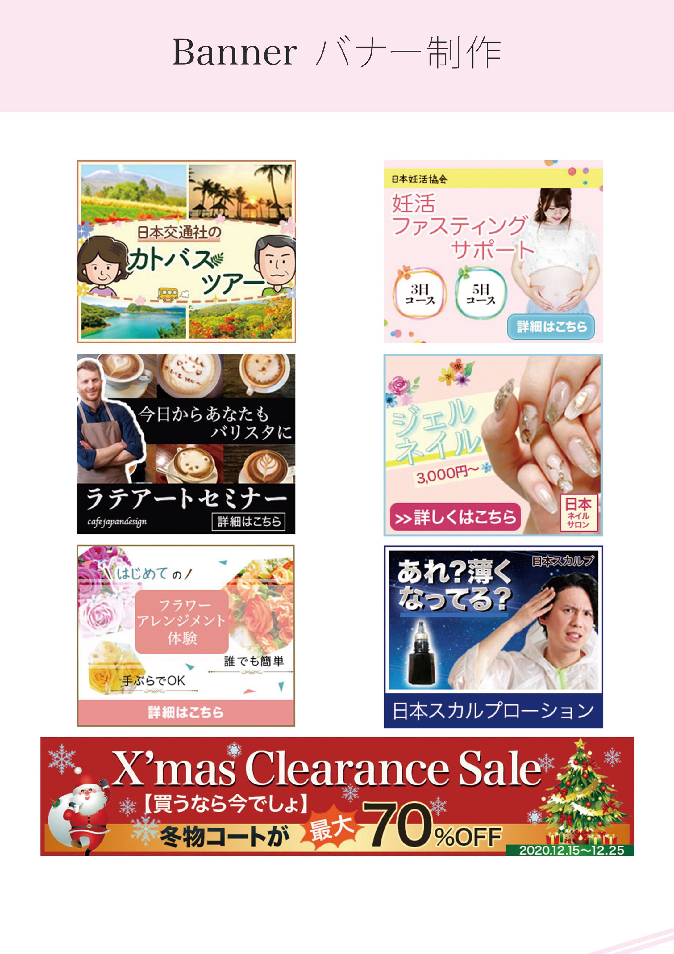 バナー制作-1