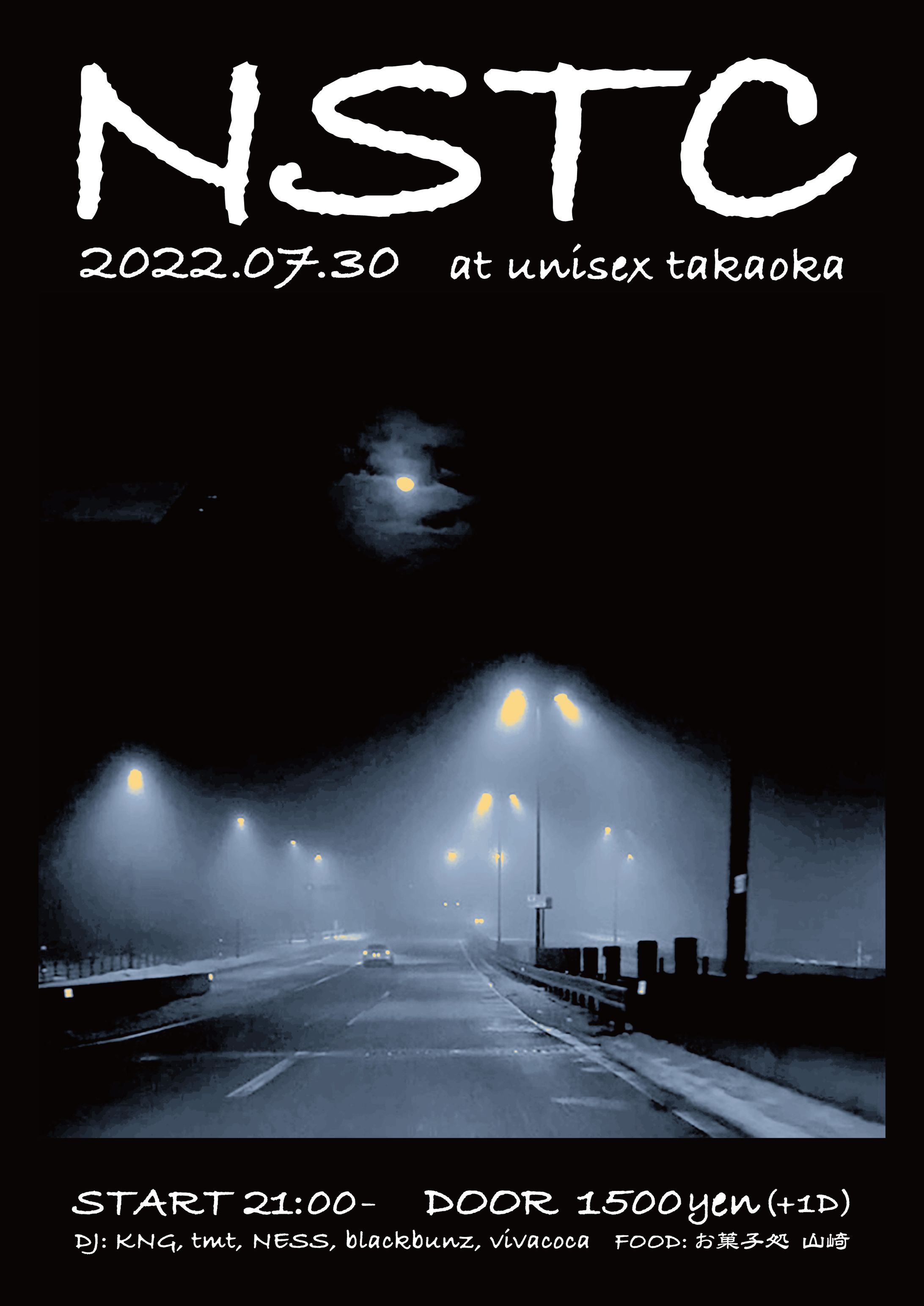 NSTC - フライヤー-1