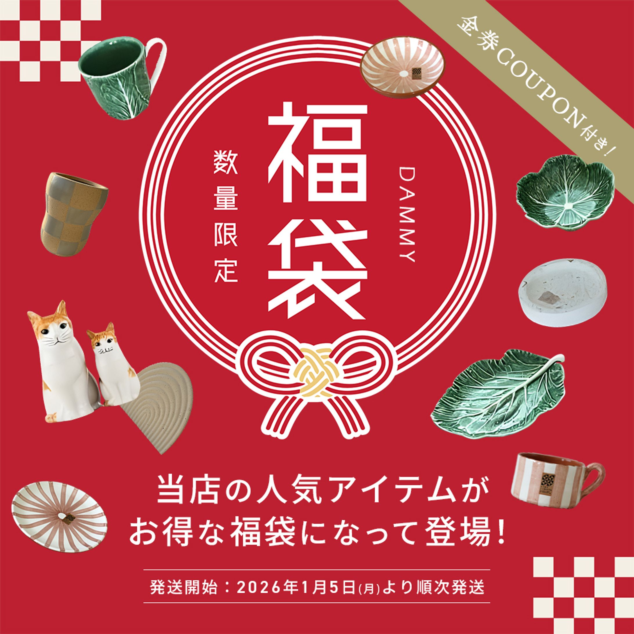 福袋の商品ページ(実績)-1