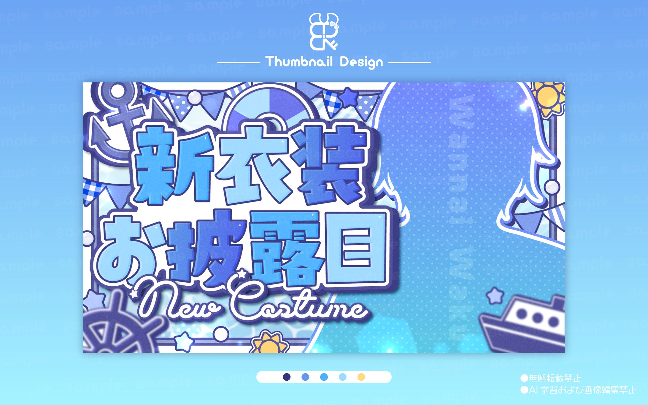 湾内わく様│サムネ-1