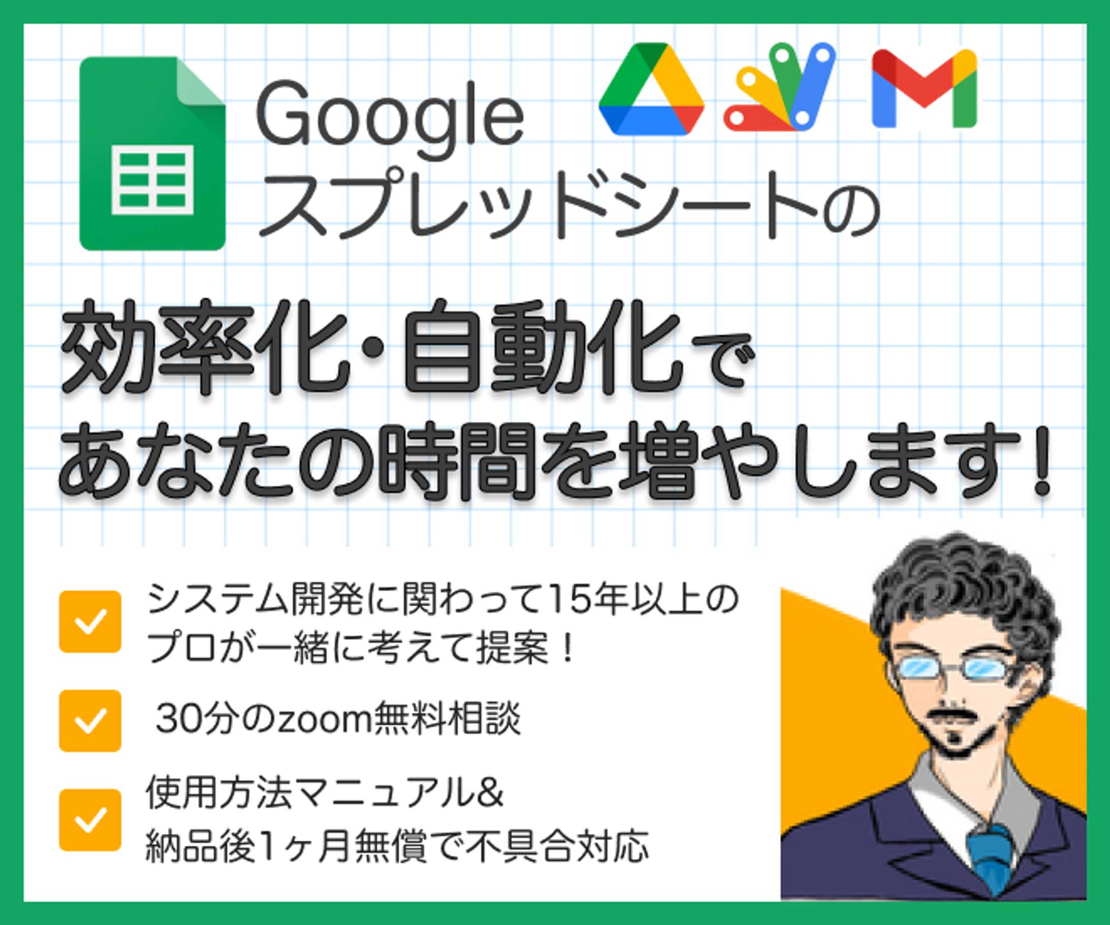 サービス画像作成-1