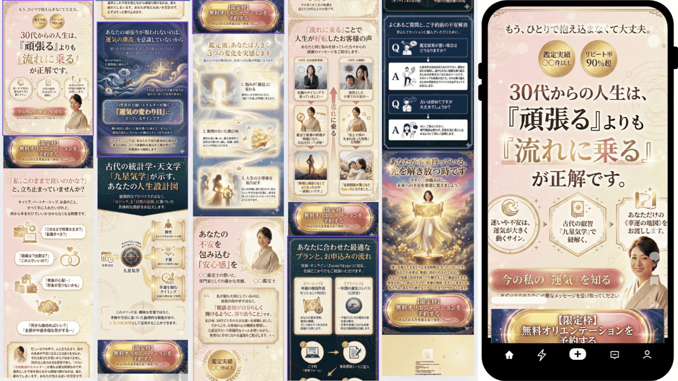 占い（九星気学）LP-1