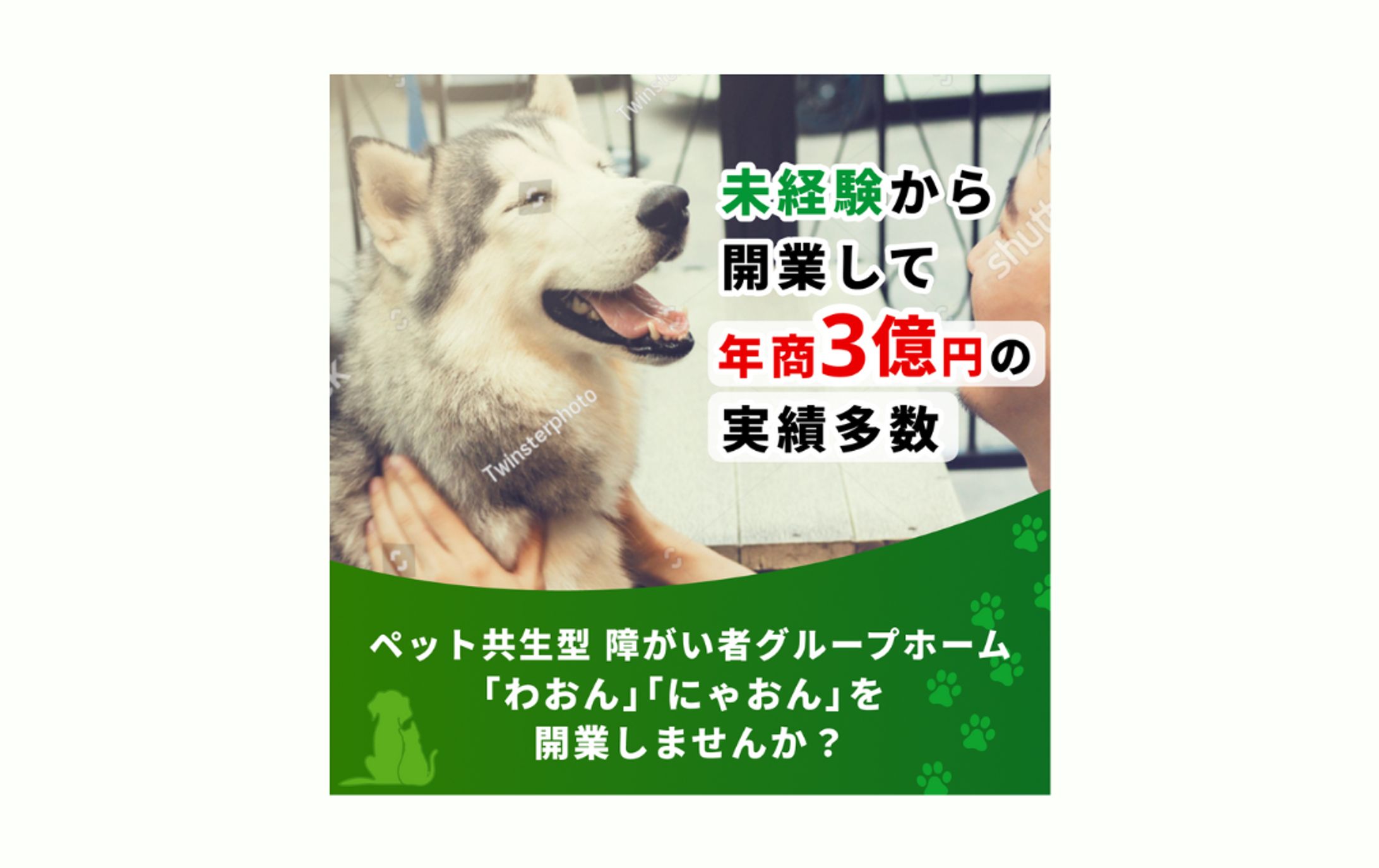 【SNS広告バナー】-1