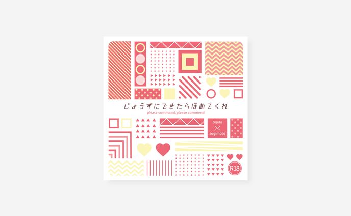 表紙デザイン / しづ様