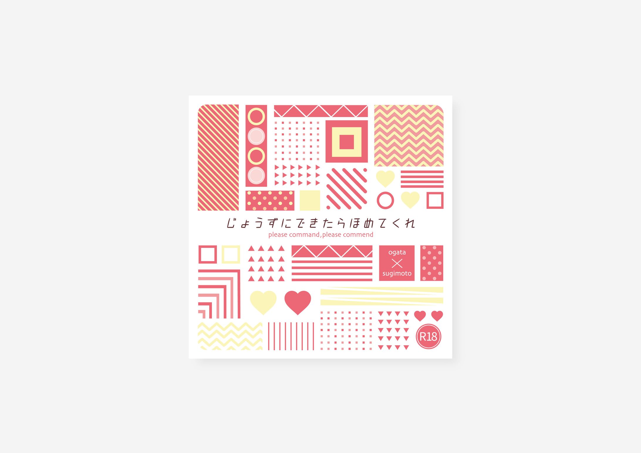 表紙デザイン / しづ様-1
