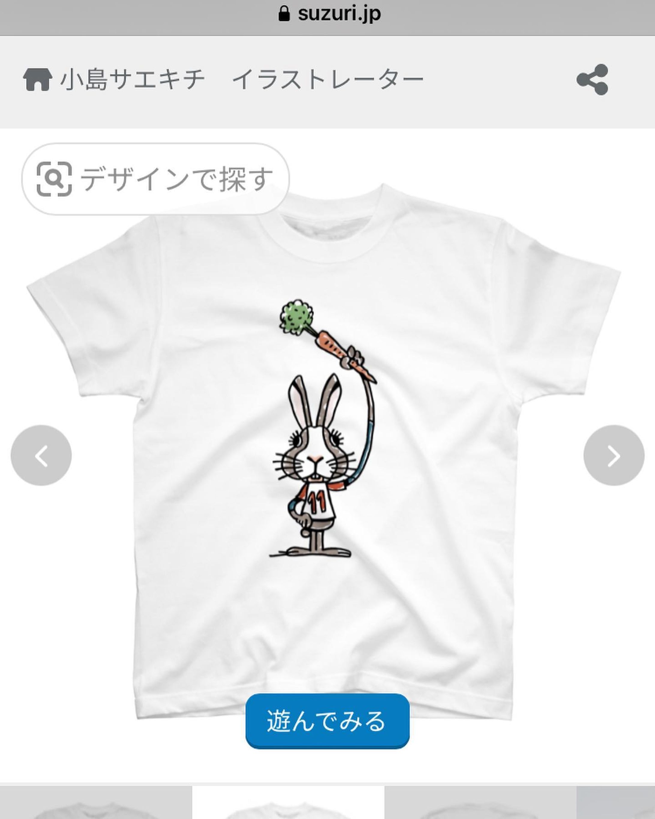 テーシャツ作った
6/11まで1000円オフ！

小島サエキチ　イラストレーター ( KojimanSaekichi )のRABBIT11　うさぎ スタンダードTシャツ ∞ SUZURI https://suzuri.jp/KojimanSaekichi/83948/t-shirt/s/white?utm_source=line&utm_medium=social&utm_campaign=item_detail_share-1