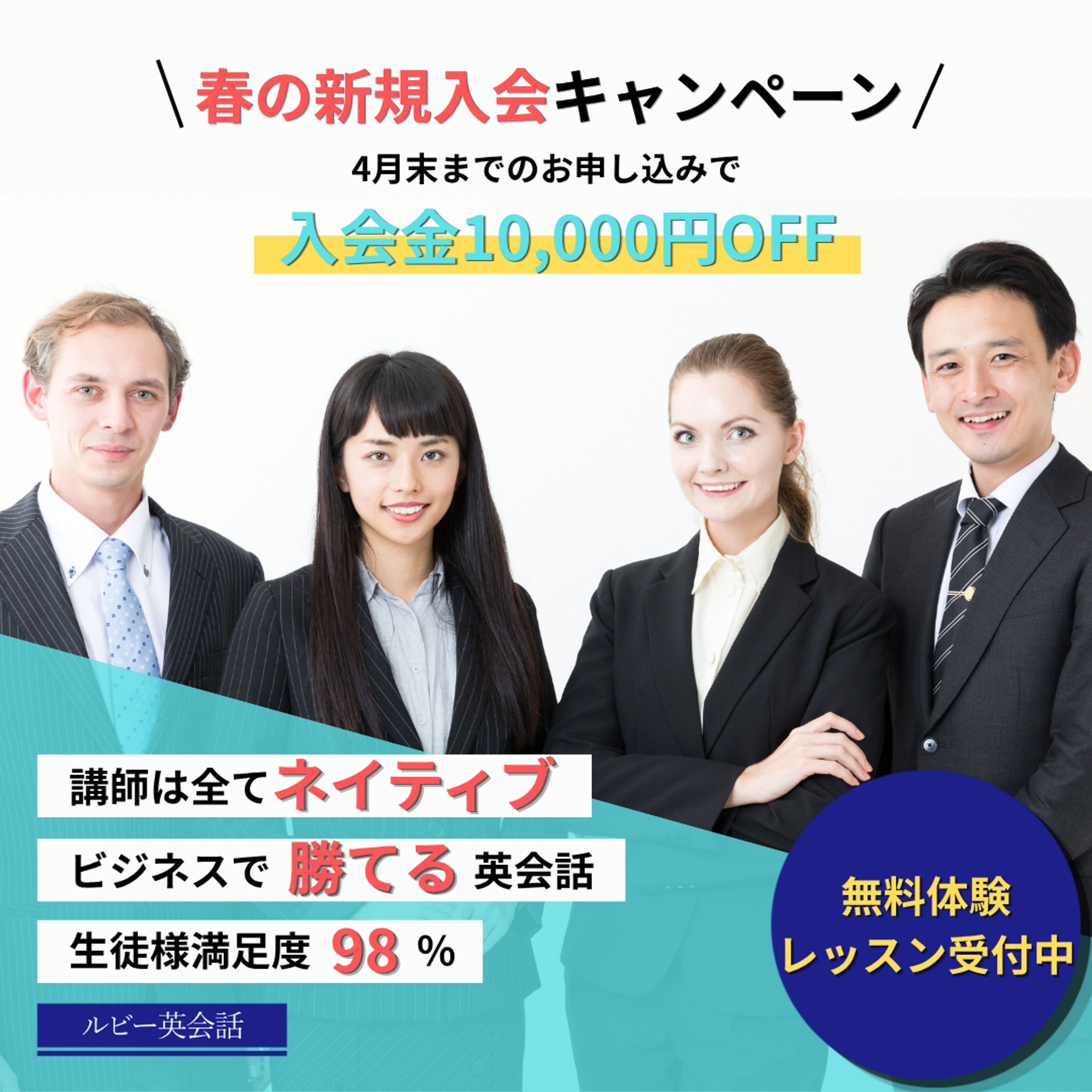 英会話バナー-1
