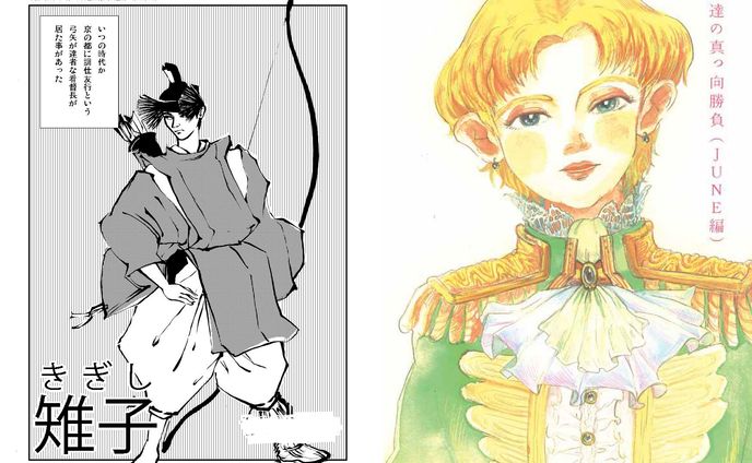 イラストレーター、漫画家、自主制作