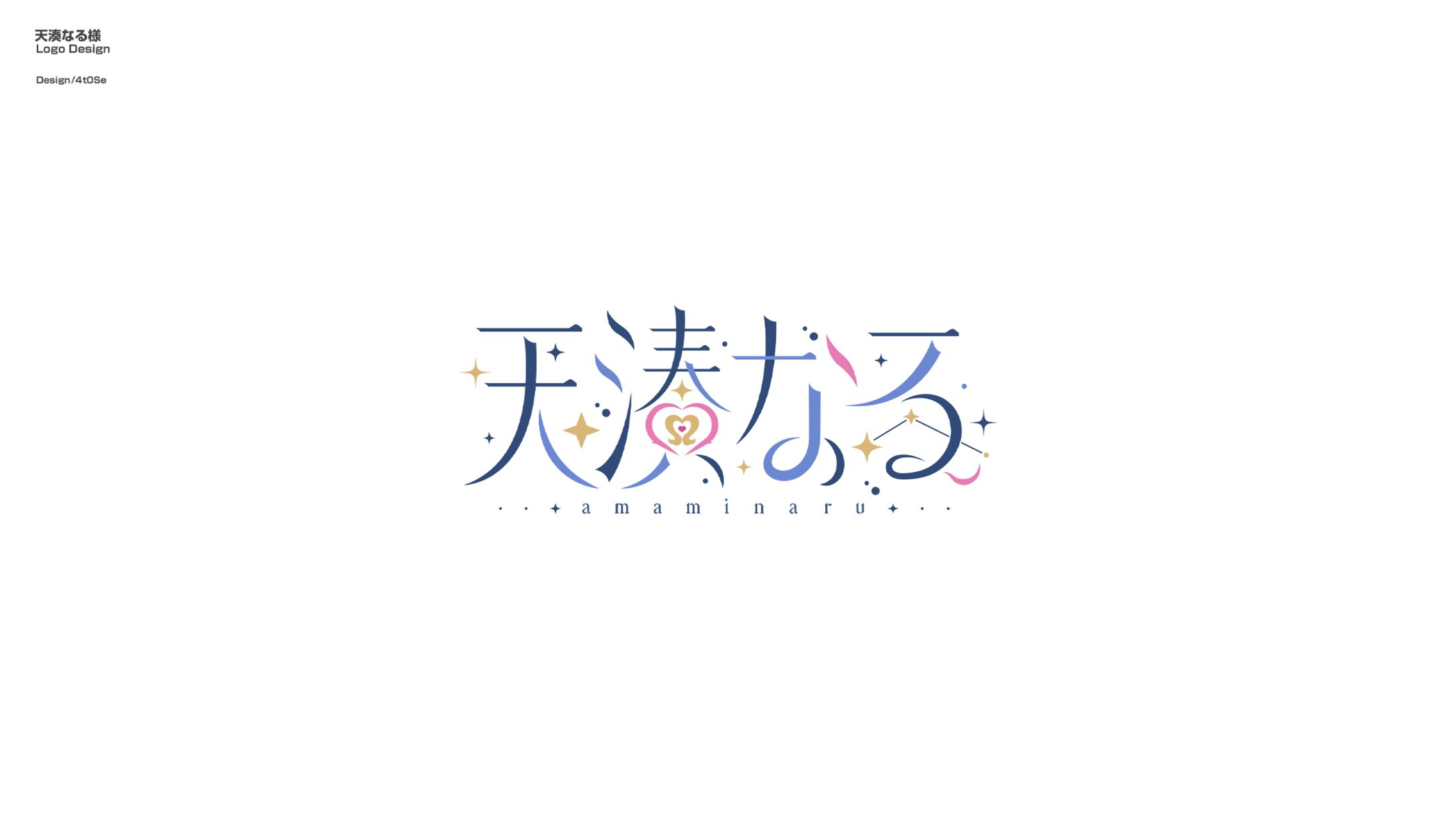 天湊なる/LogoDesign-1