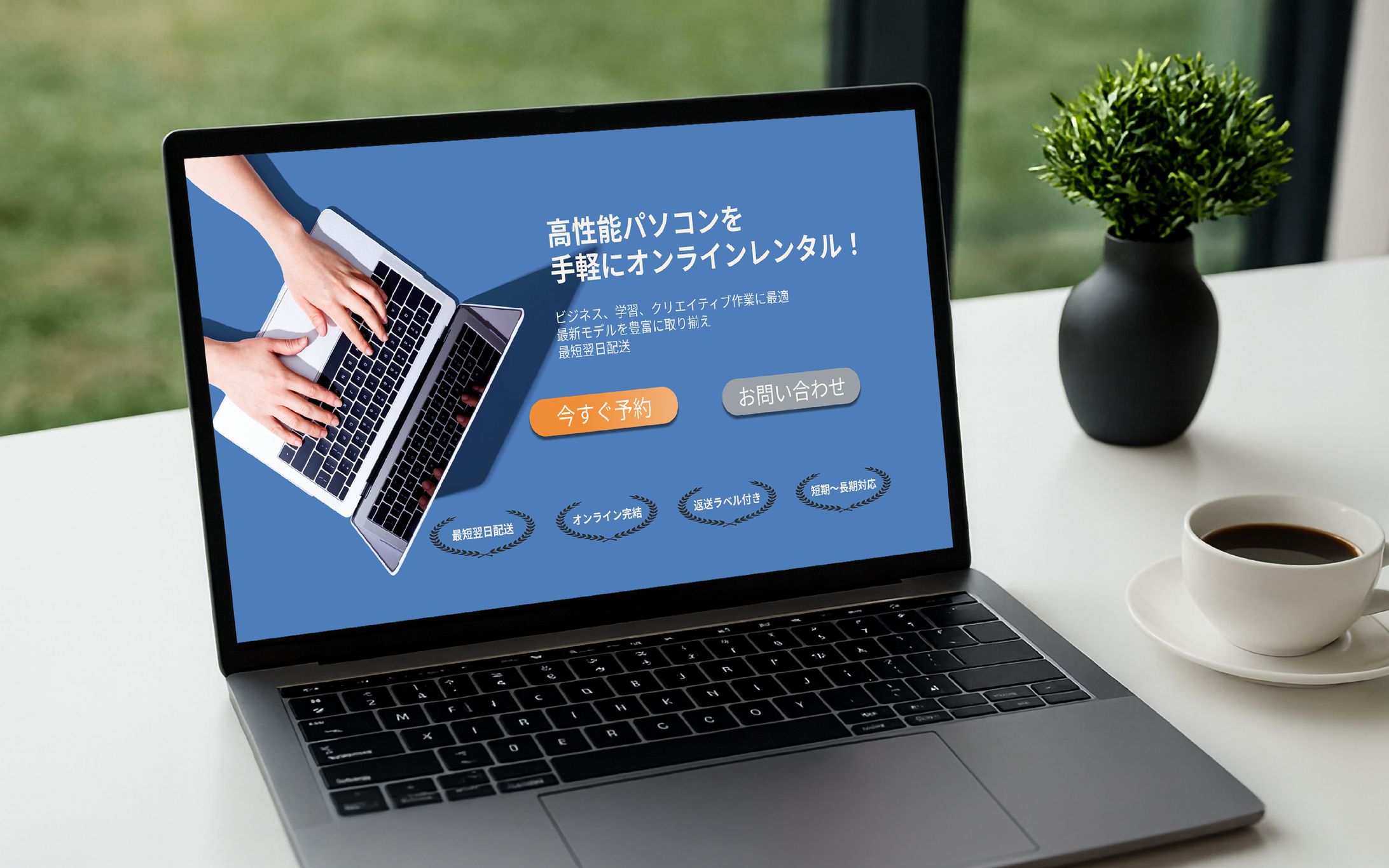 LP PC版【スマートPCレンタル】自主作成-1