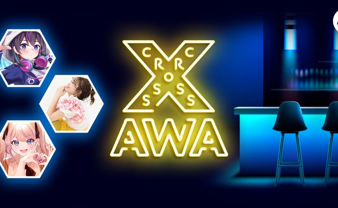 第14回【CROSS AWA】
