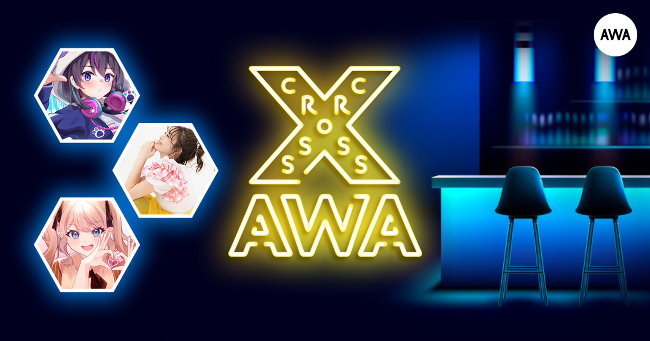 第14回【CROSS AWA】-1