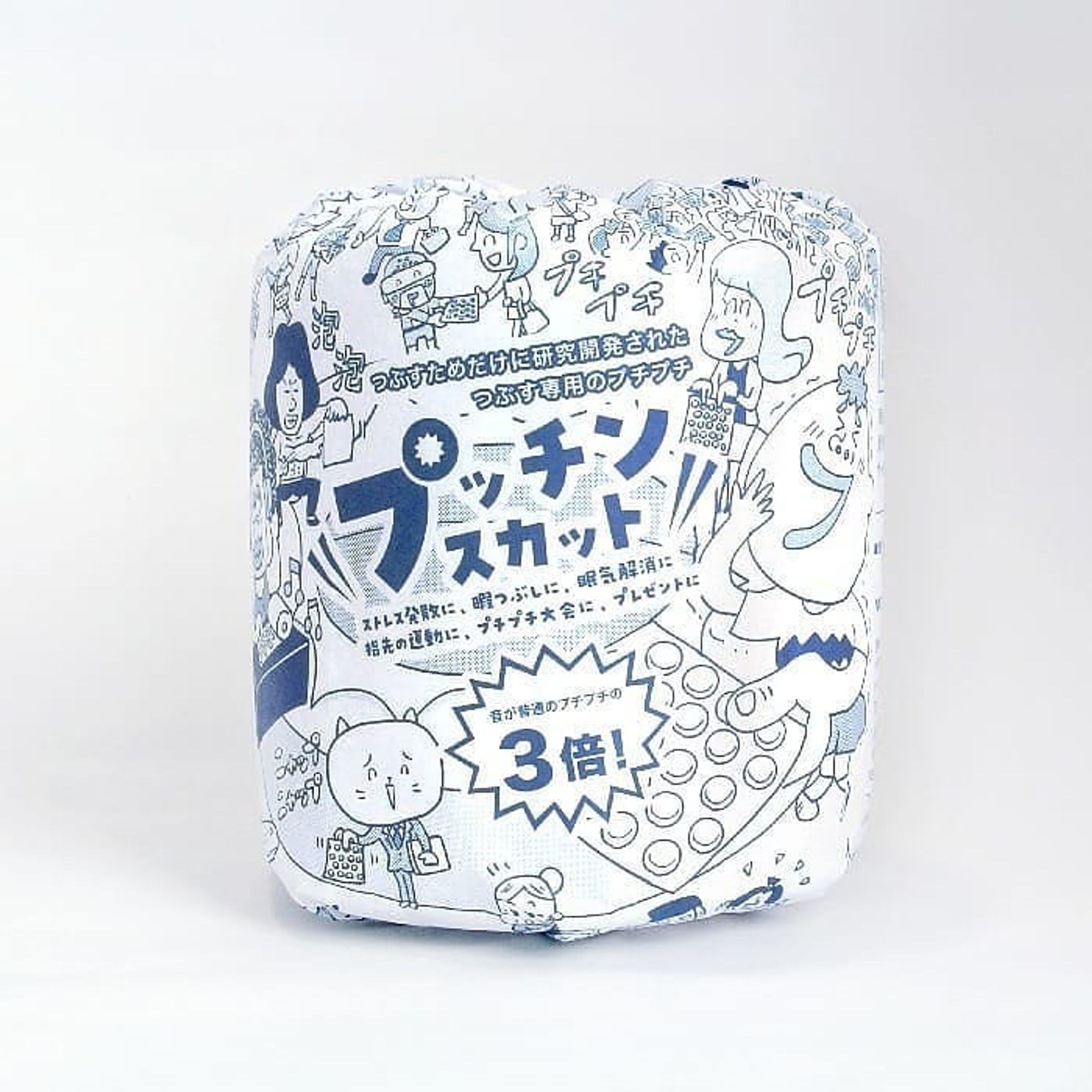 ＊本日、発売＊
爆裂音3倍！！
つぶす専用プチプチ「プッチンスカット」
大リニューアル！

パッケージのイラストを描せていただきました。

梱包用じゃないですよ！つぶす専用！！笑
梱包用のプチプチの3倍の爆裂音になっております！

13年前、2世代前のバージョンでもパッケージを
描かせていただいたのですが、久々の担当に興奮しました(^フ^) 今回はなんとトイレットペーパー仕様！
包装を広げるとプチプチのプチ情報満載になっています(^フ^) お買い求めはプチプチショップでどうぞー！

手土産にしたり、いたずらで友達の家のトイレに設置したり…
場の「空気」がなごむこと間違いない！と思う！笑

プチプチSHOP
https://ec.putiputi.co.jp/products/detail/695

#プチプチ #プッチンスカット #川上産業 #パッケージ #イラスト #イラストレーター-1