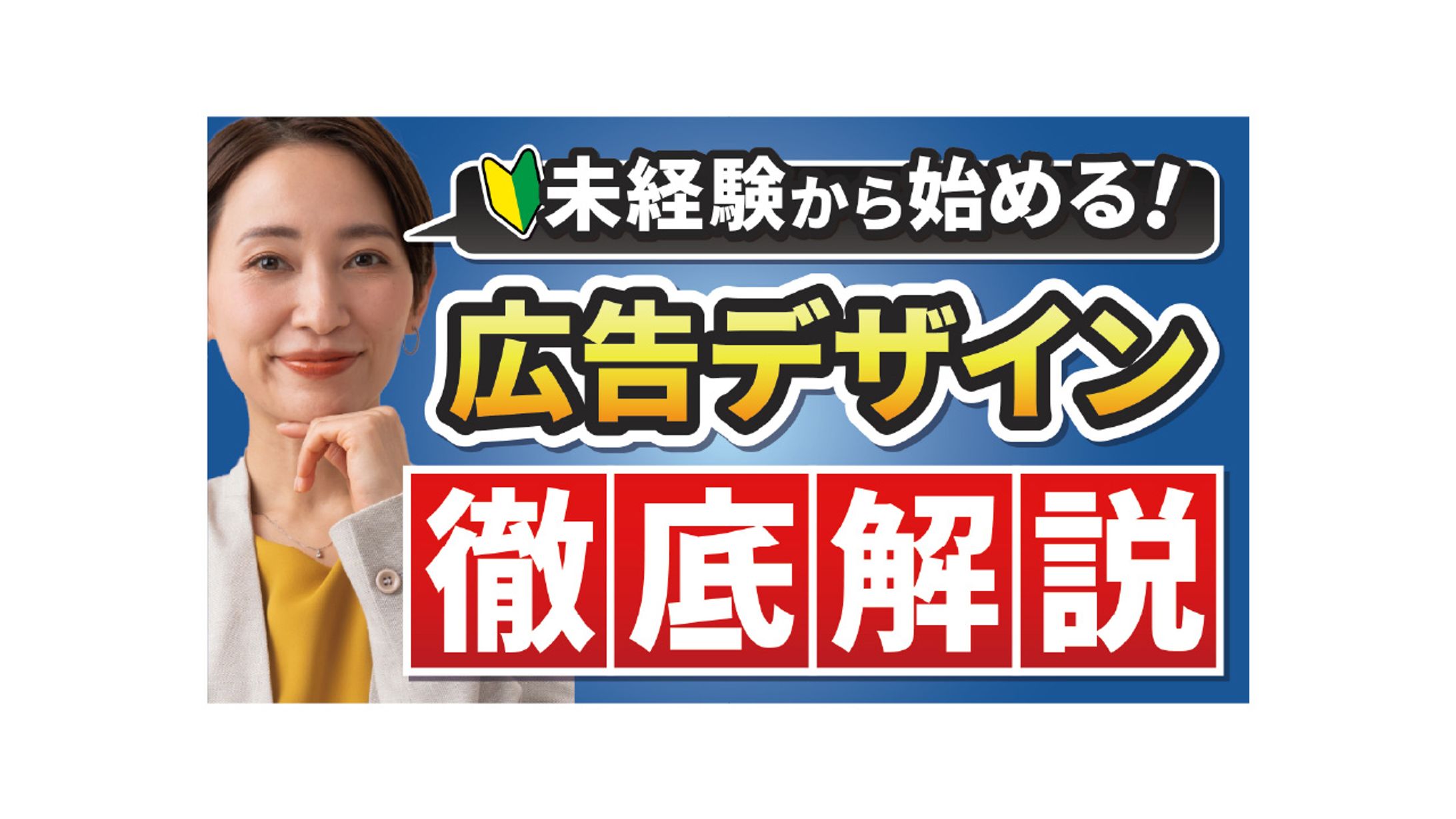 サムネイル 自主制作-1