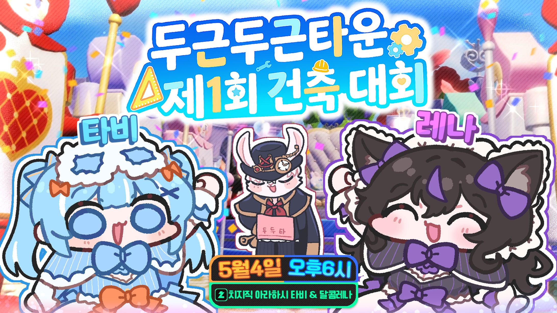 (아라하시 타비 & 달콤레나) 님 컨텐츠 썸네일 -1