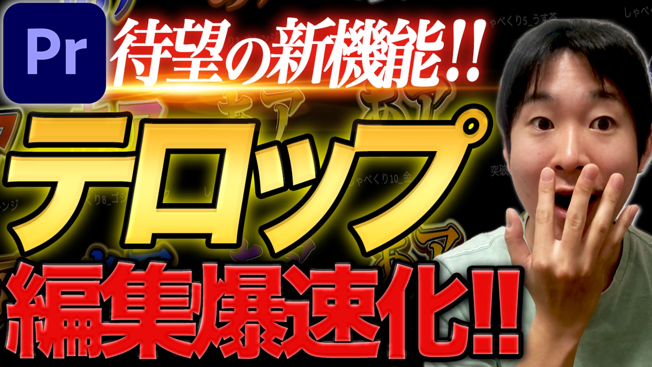 サムネ2-1