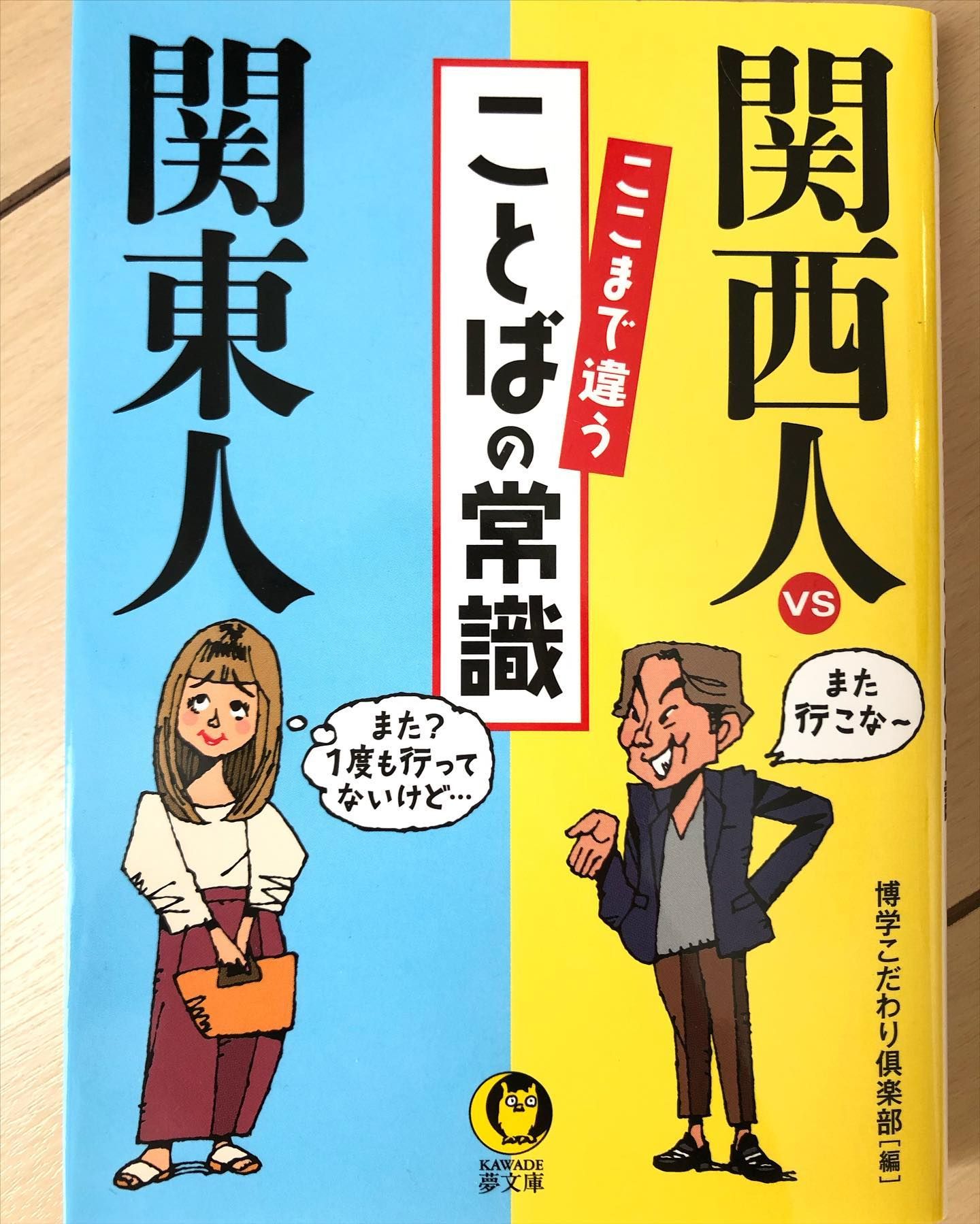 大学サッカ-の断想 関東・関西の大学サッカ-文化を中心に/晃洋書房/五島祐治郎（単行本） 81UkV6uvYGL.jpg