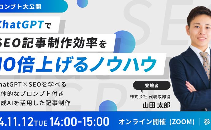 AI導入支援会社ウェビナー用バナー