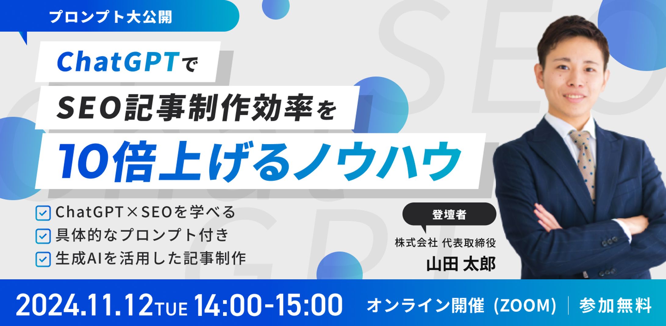AI導入支援会社ウェビナー用バナー-1
