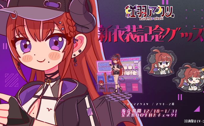 紅羽アカリ様　告知画像制作