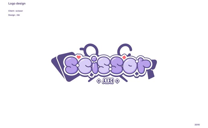 『 logo』scissor 님