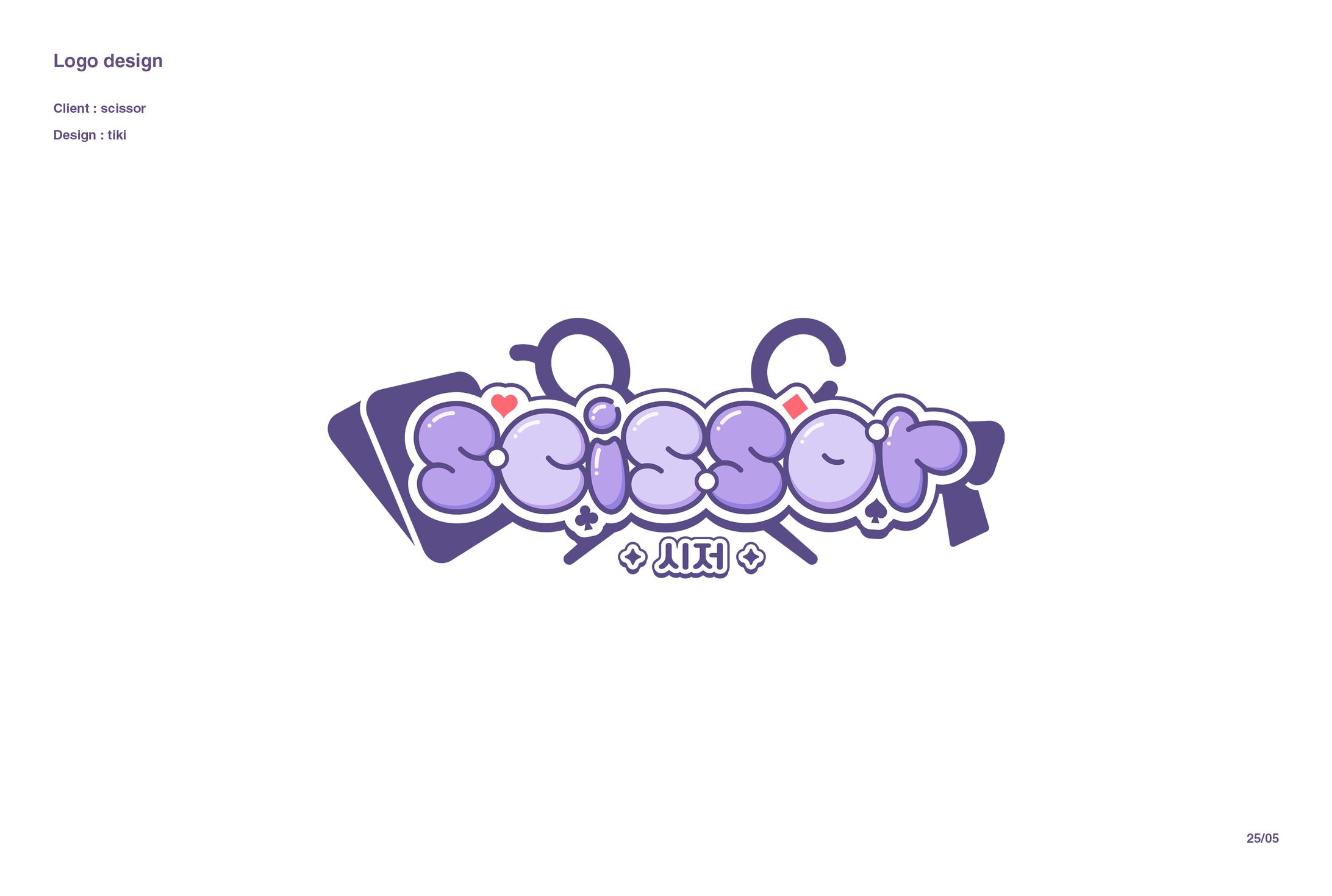 『 logo』scissor 님-1