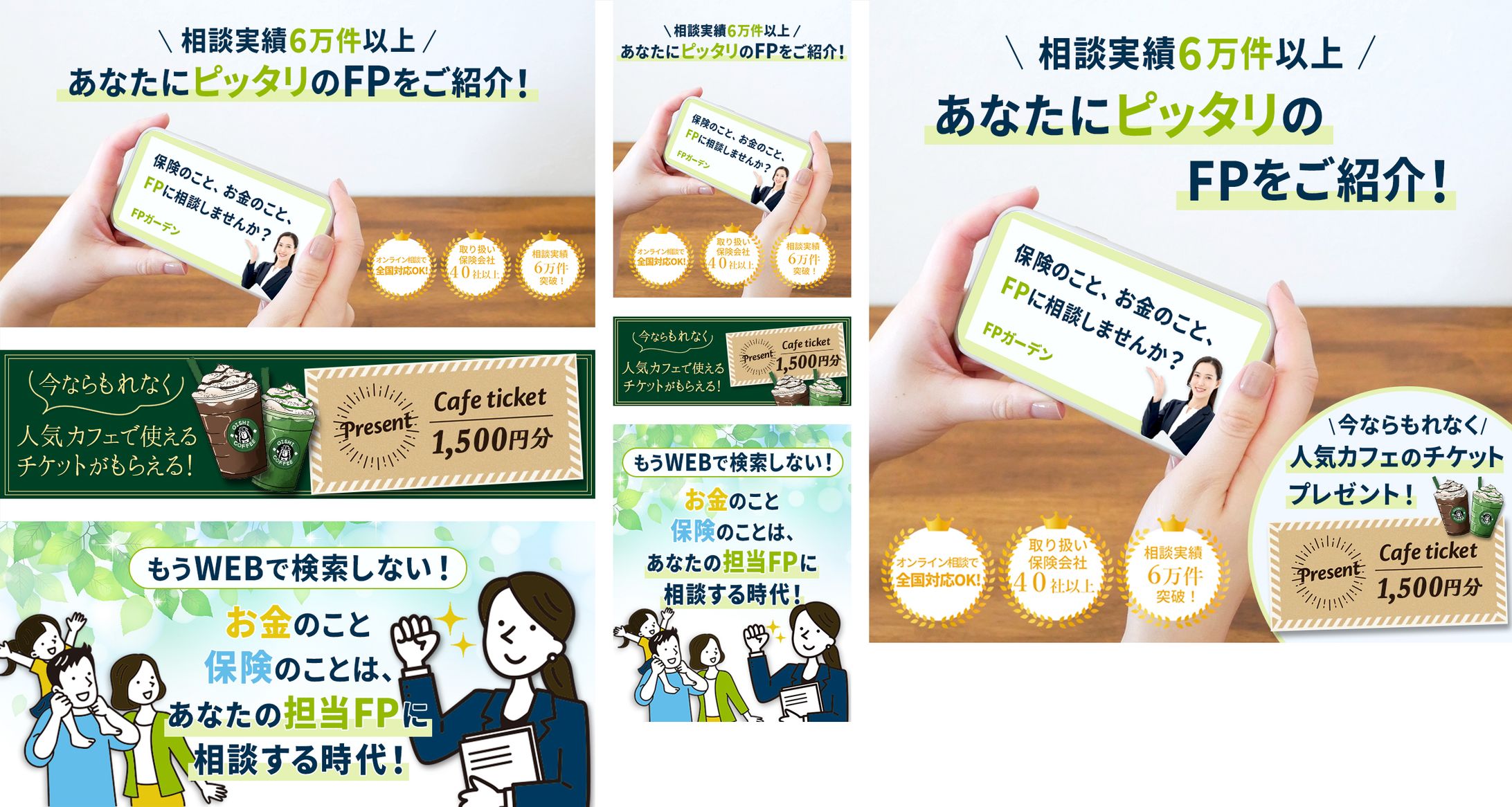 【LP】FV含む7点の画像作成-1