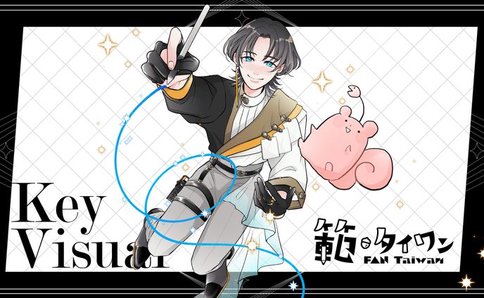 バレンタインデー、キービジュアル