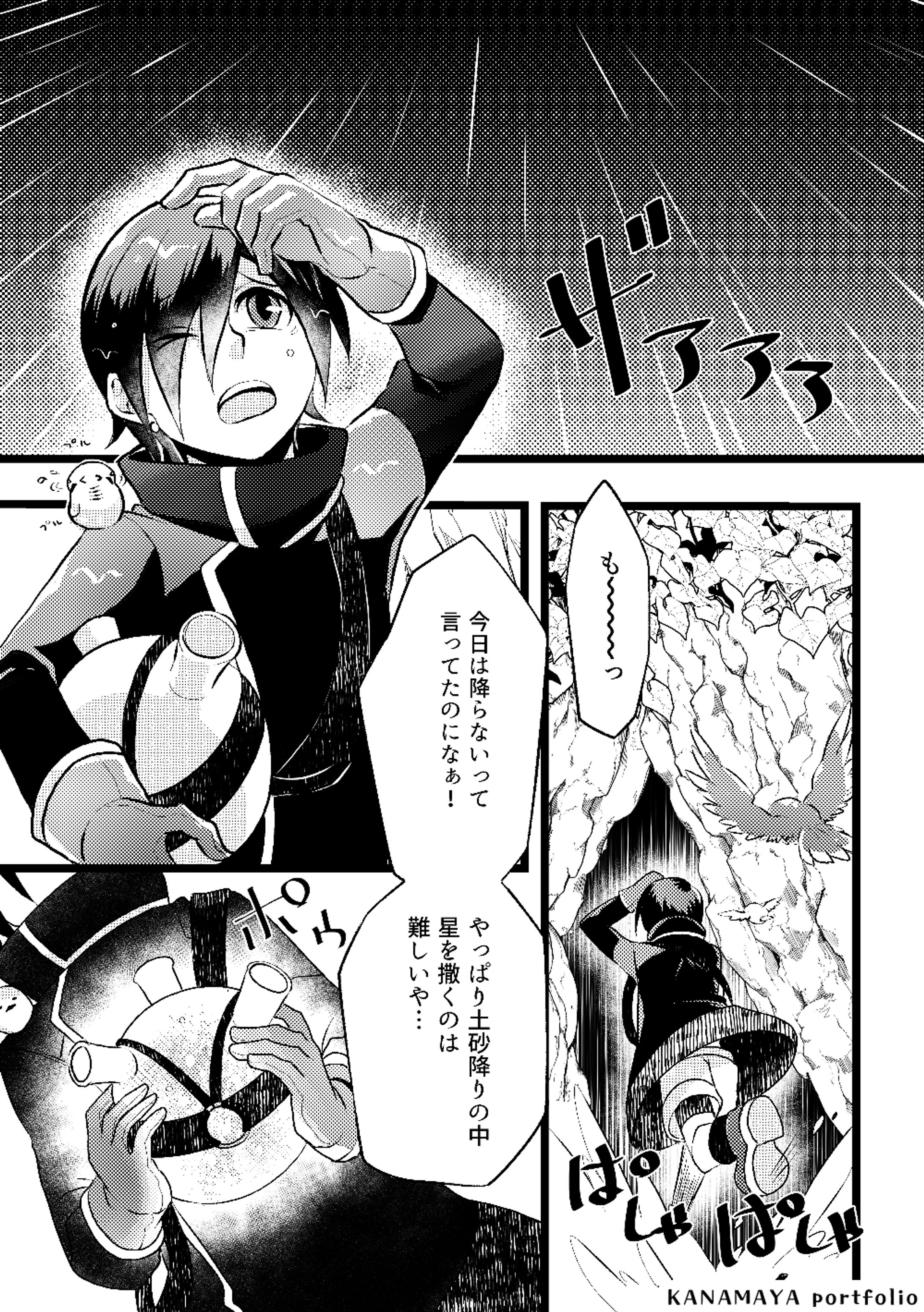 【FA】不思議系ファンタジー漫画-1