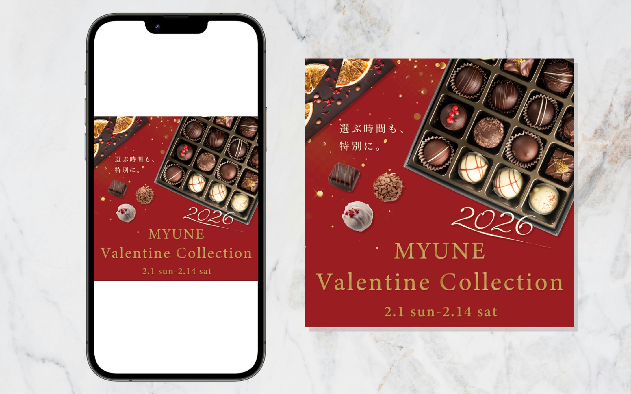 【バナー】バレンタインデー-1