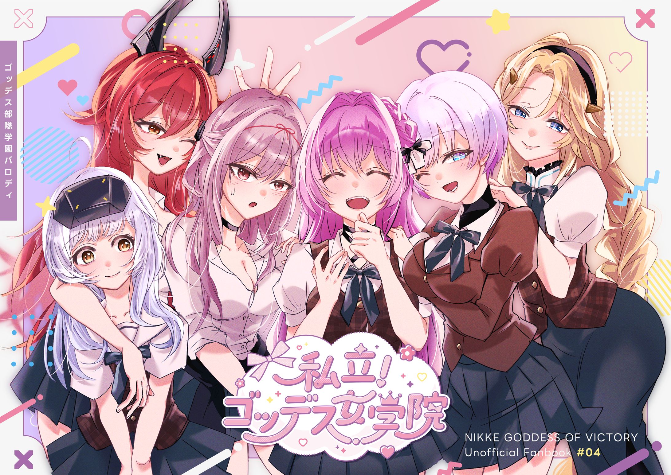 私立！ゴッデス女学院-1