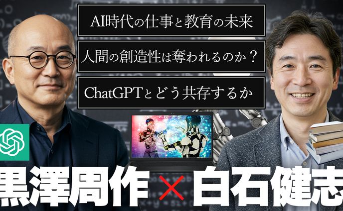 YouTubeサムネ（ビジネス対談）