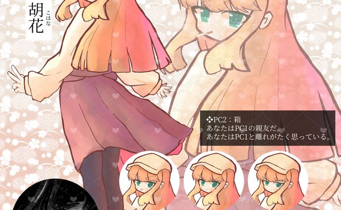 TRPG立ち絵