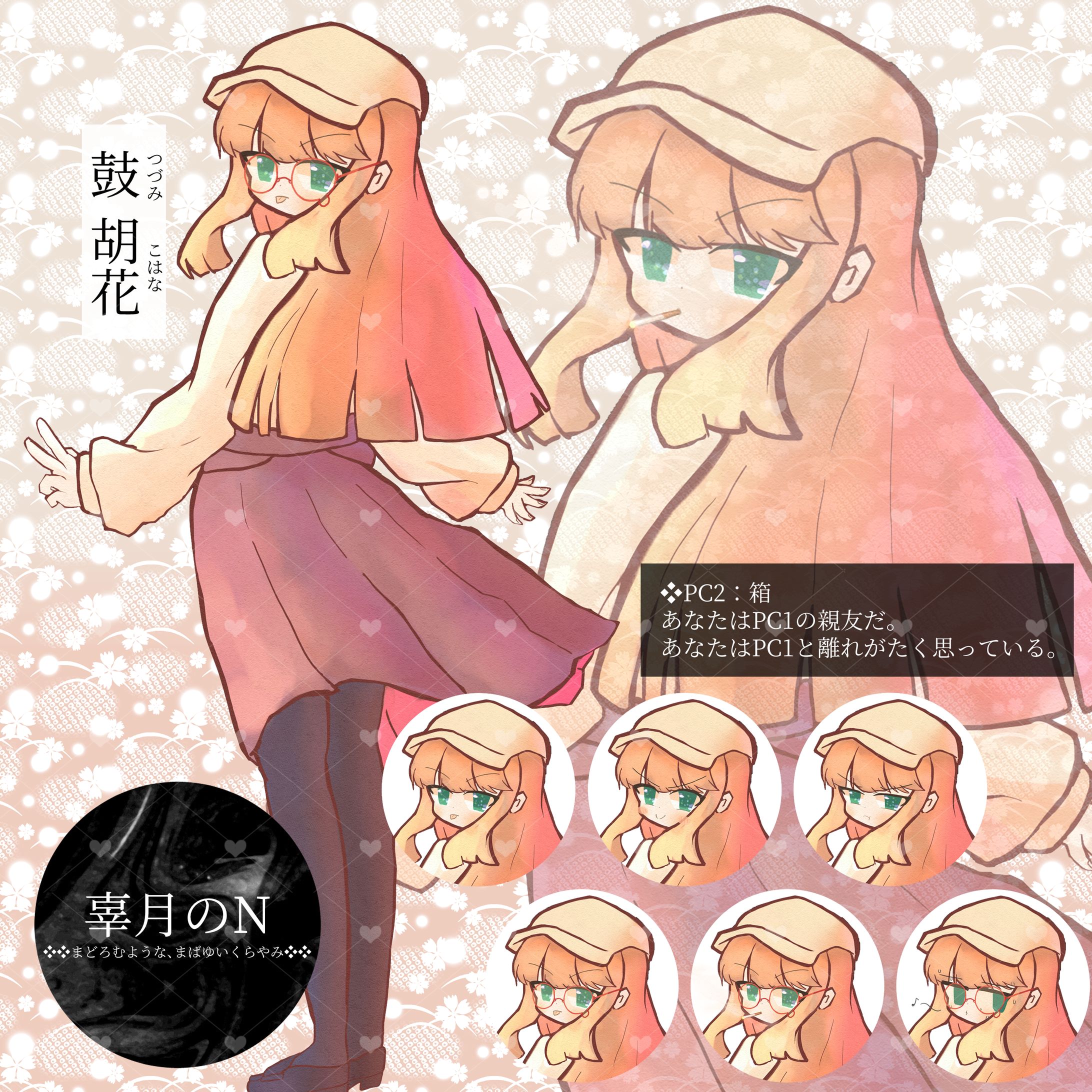 TRPG立ち絵-1
