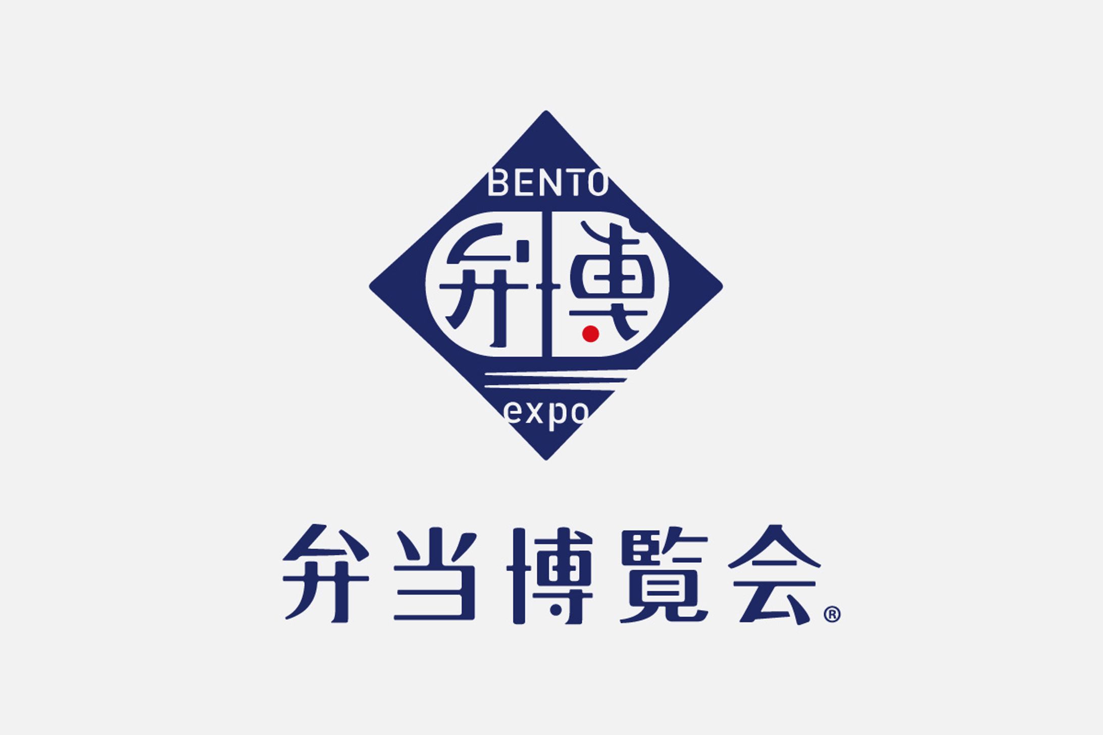 弁当博覧会 ロゴ-1
