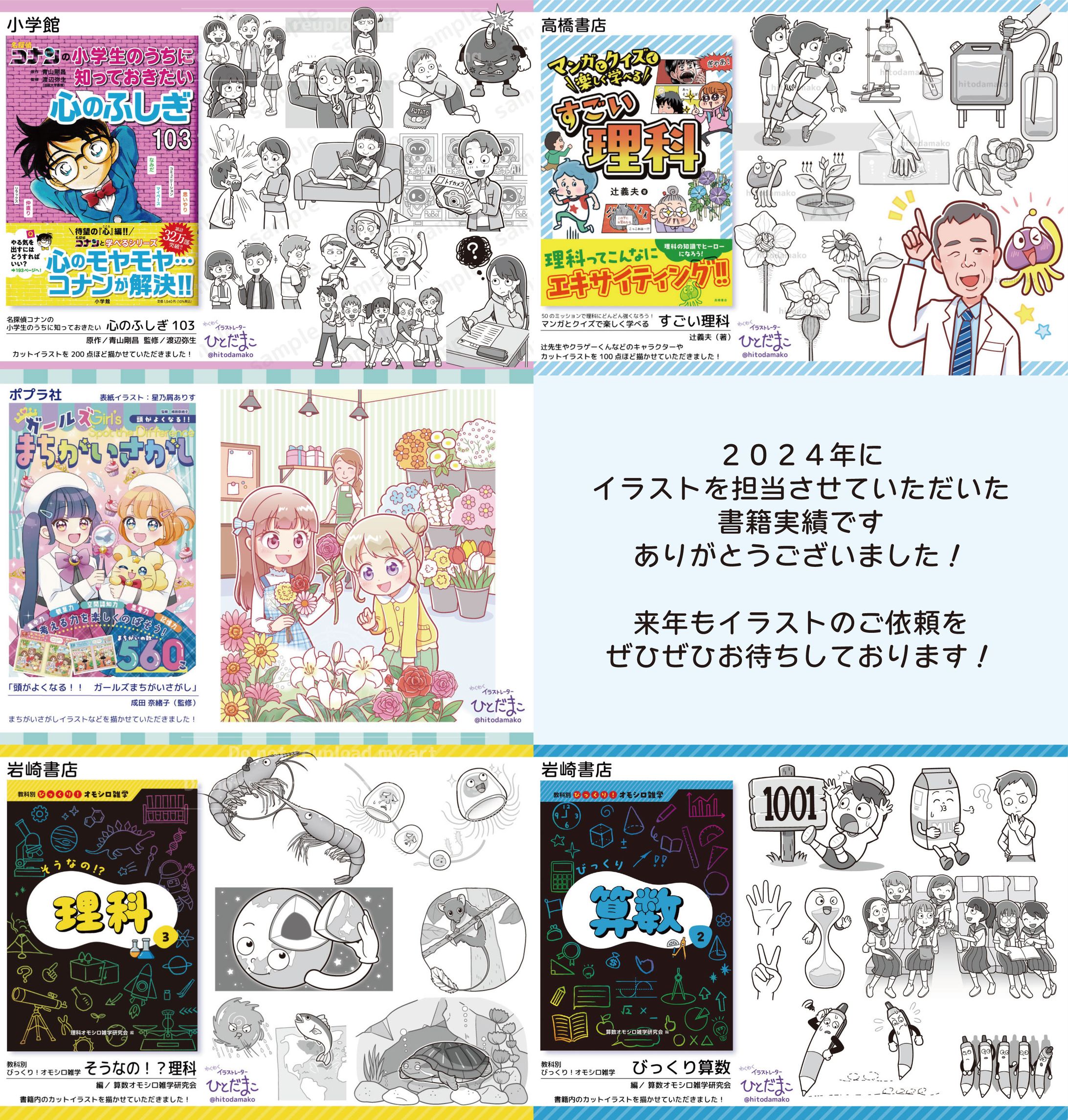 2024実績まとめ-1