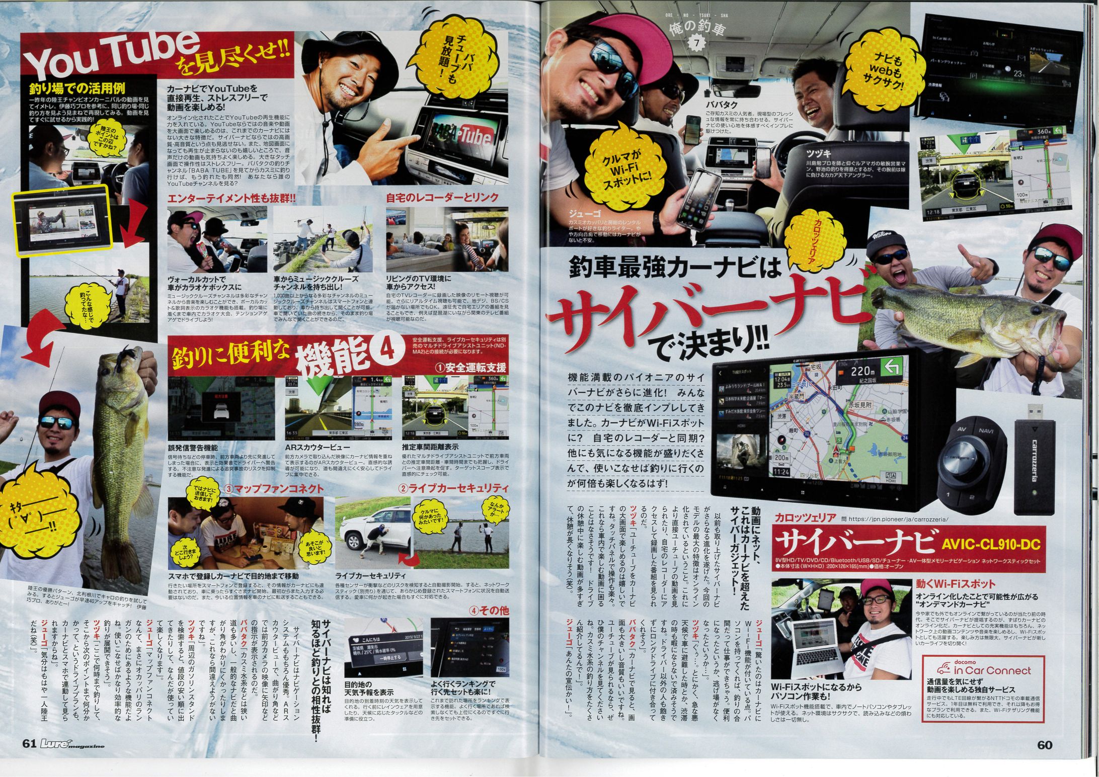 カロッツェリア　カーナビ　インプレッション記事-1