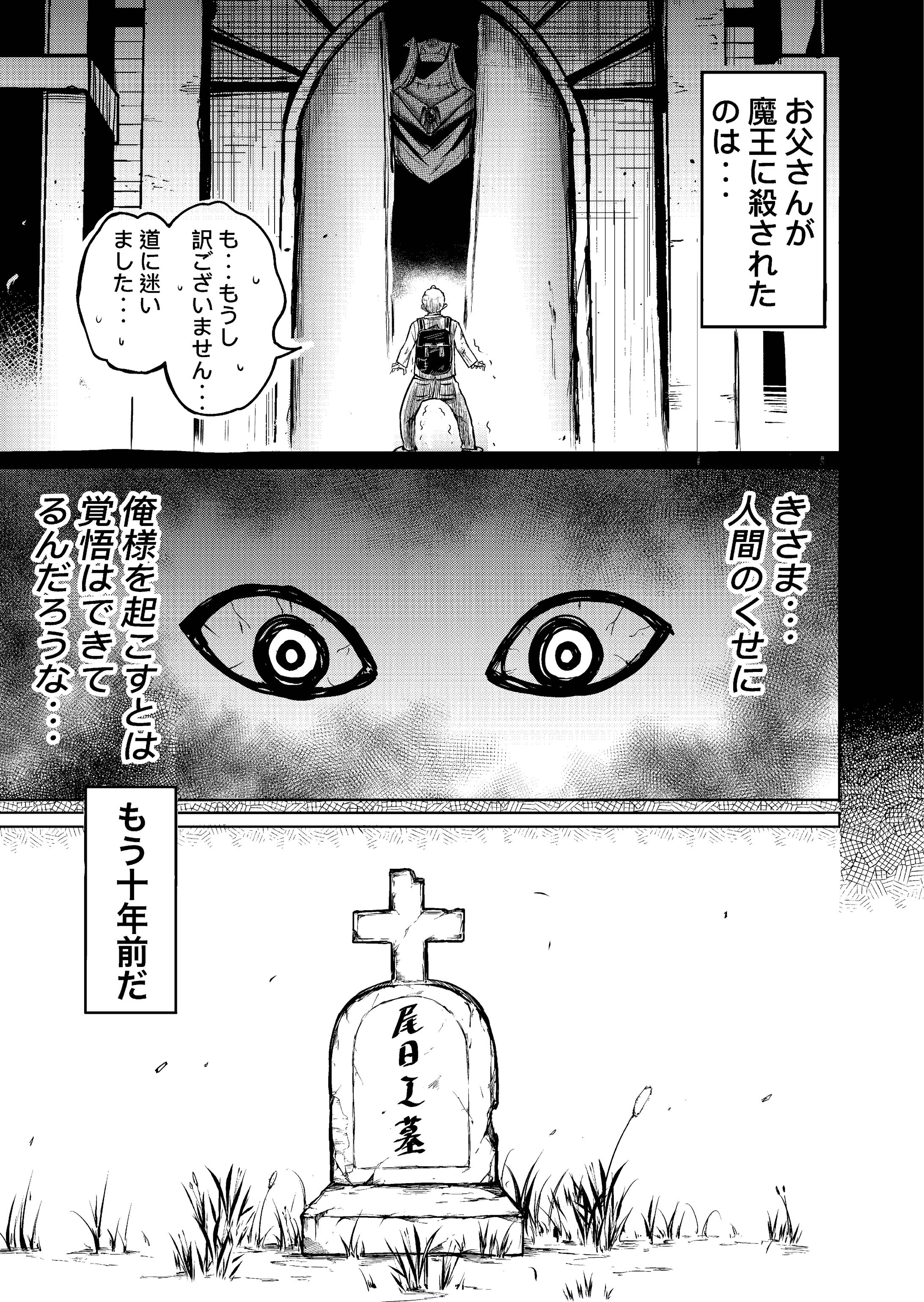 墓の魔女-1