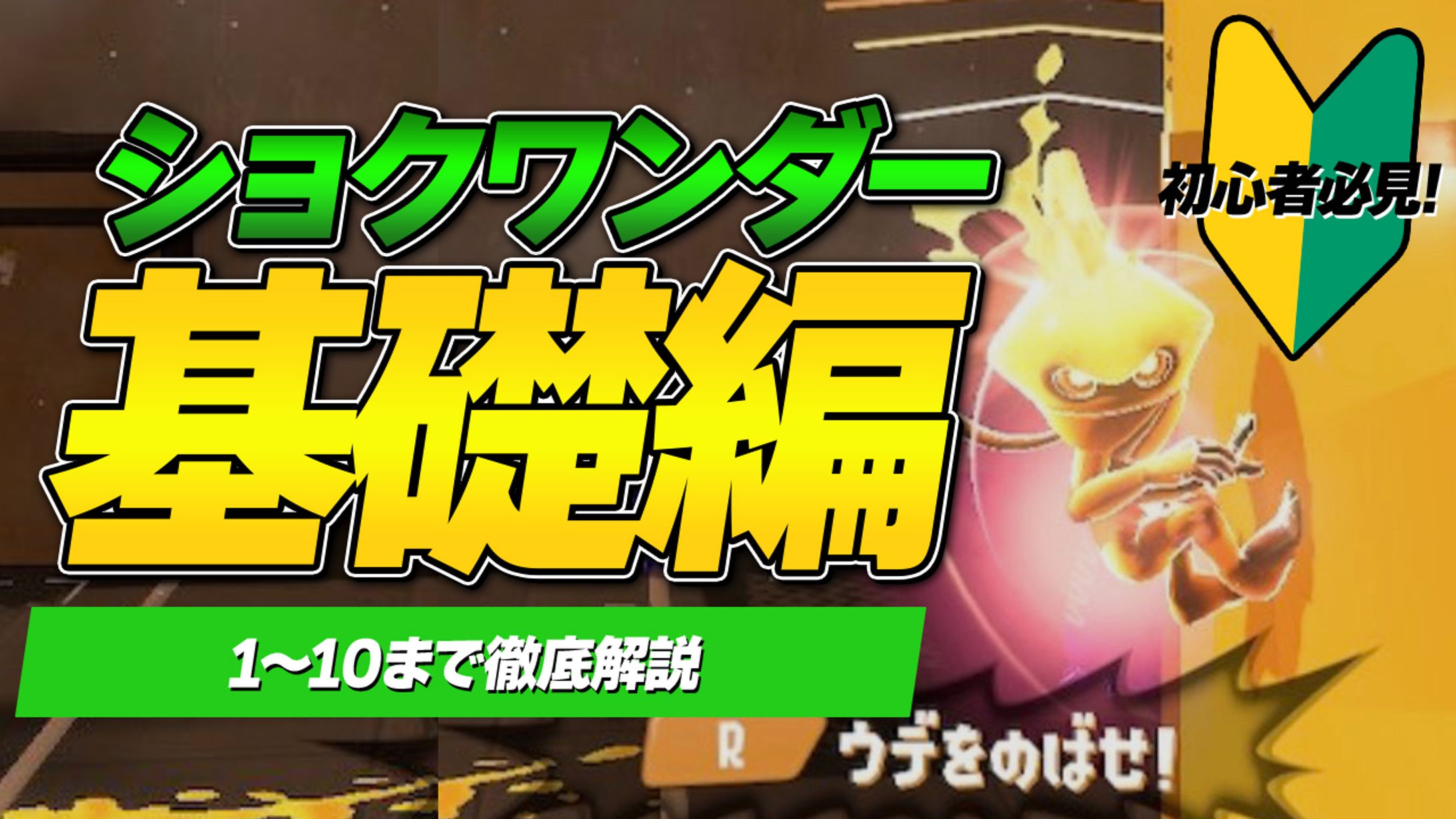 【サムネイル】ゲーム系-1