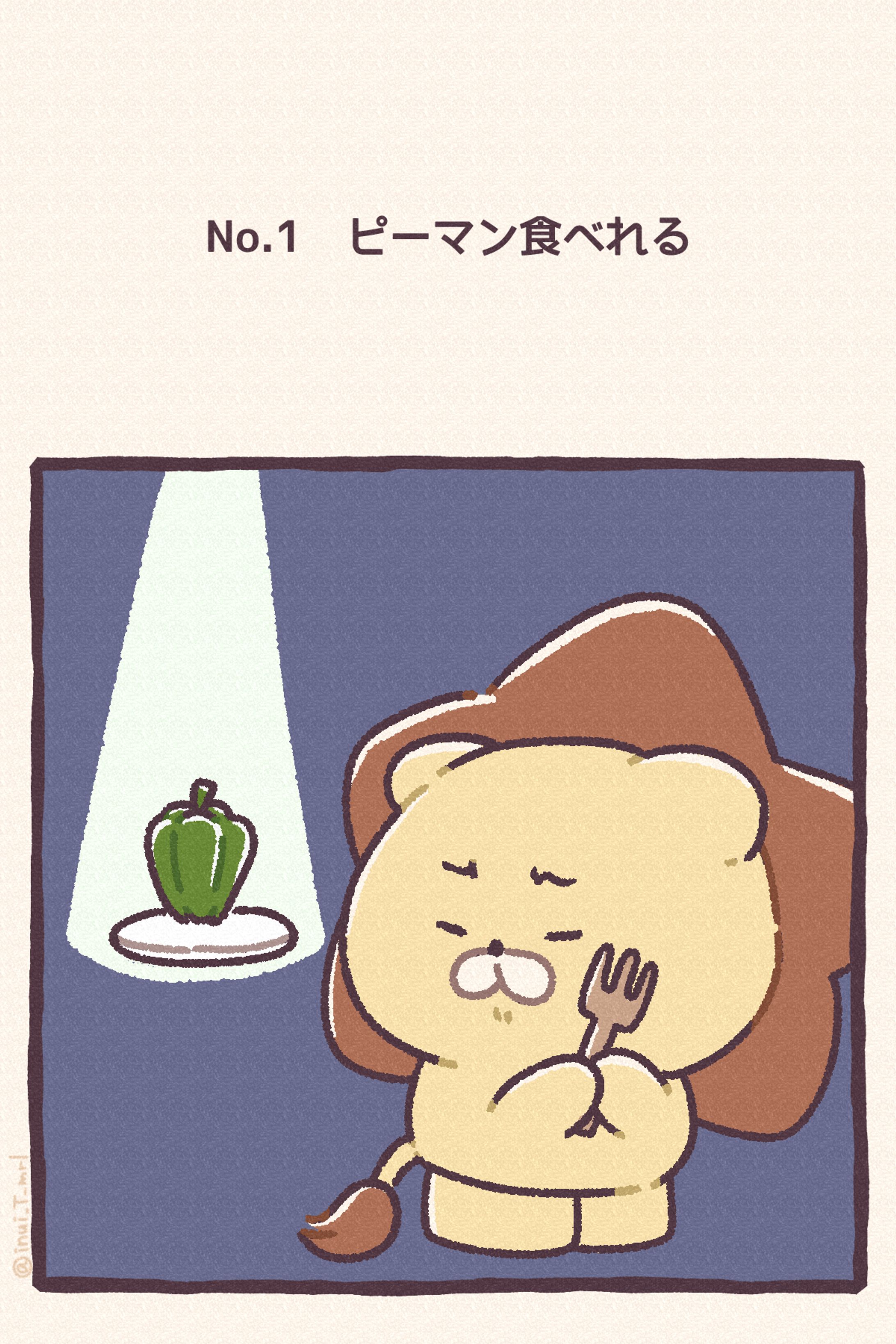 【漫画】あにまるZOO-1