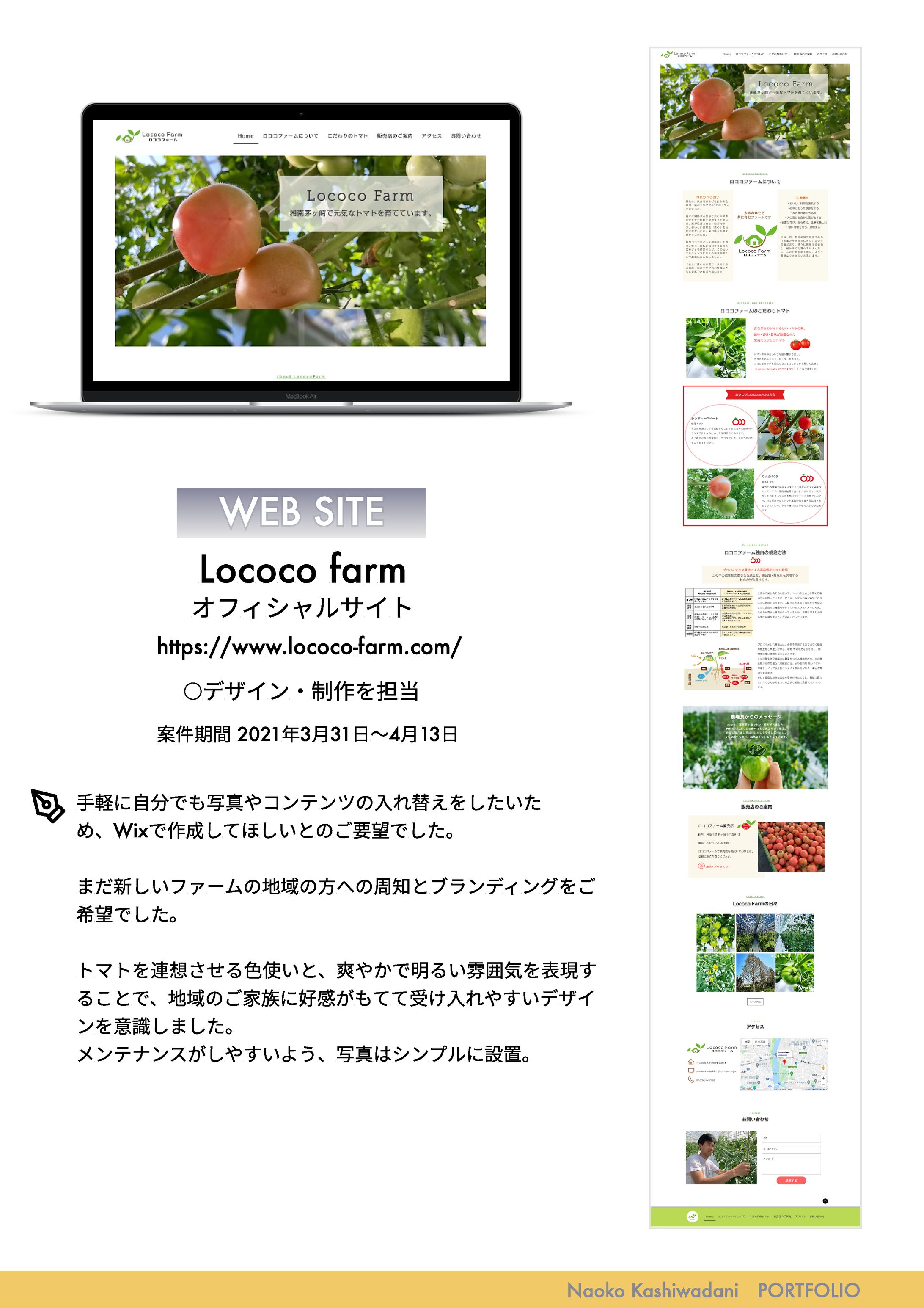 トマト農家オフィシャルサイト-1