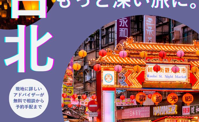 旅行会社　Instagram画像