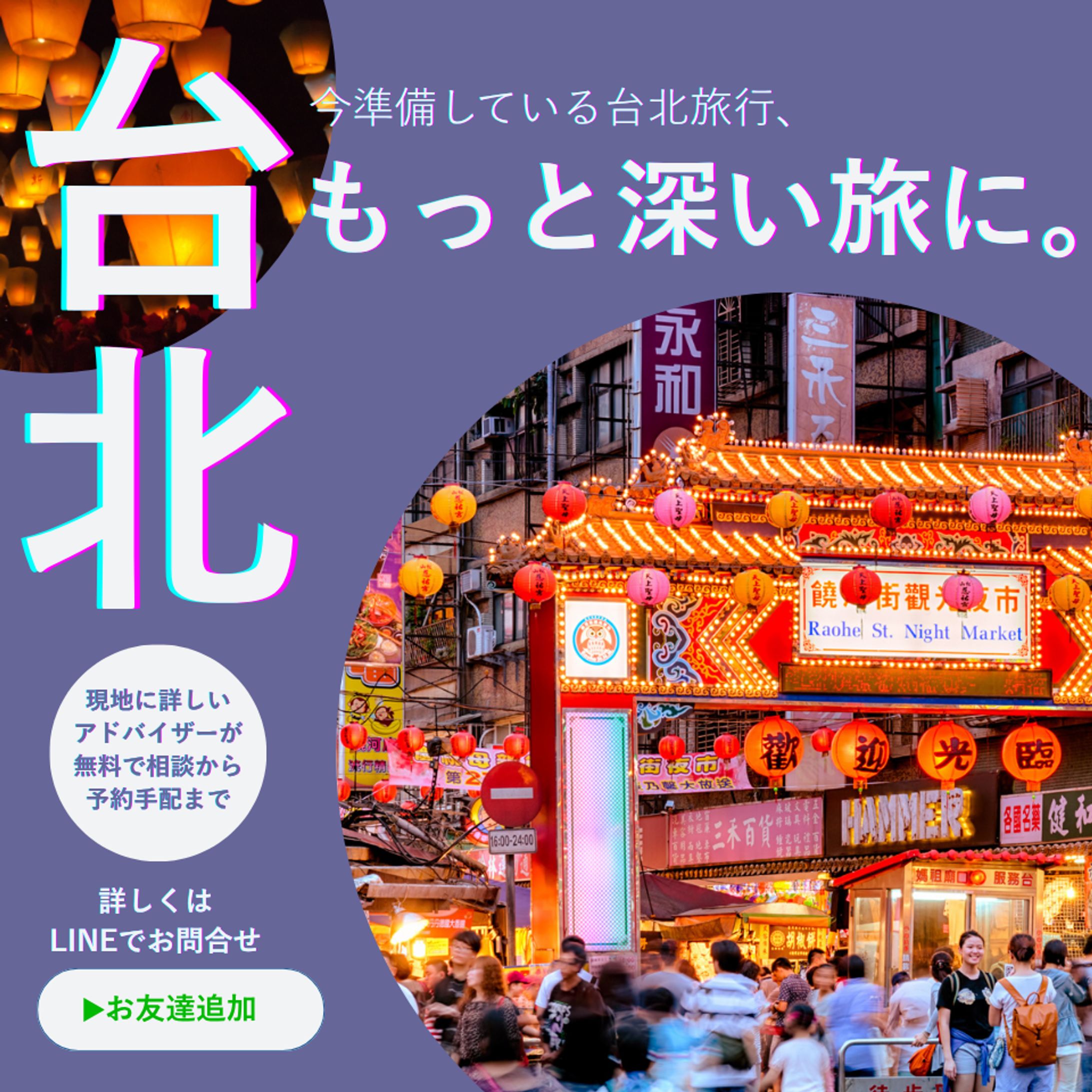 旅行会社　Instagram画像-1