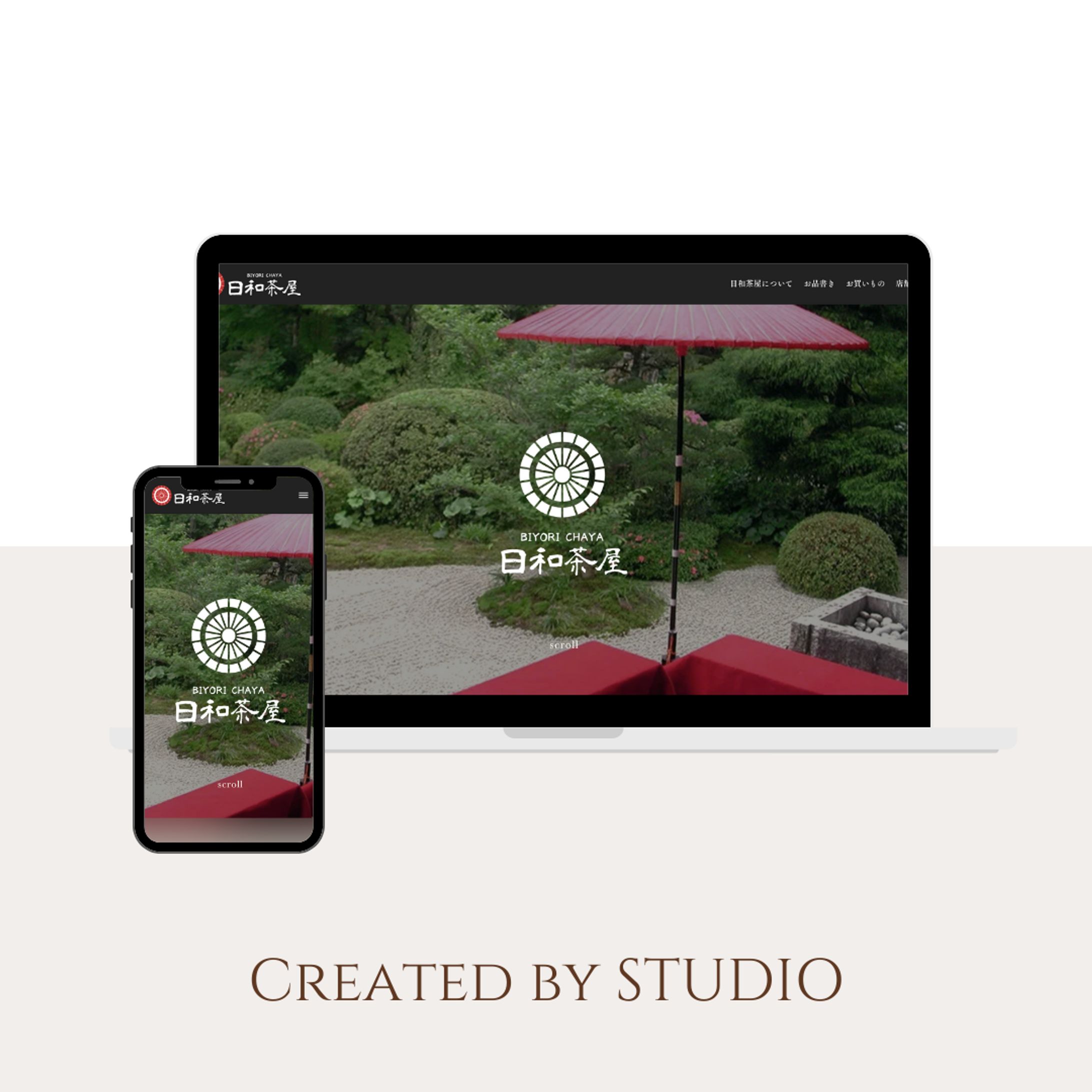 Webサイト - 日和茶屋 -（自主制作）-1