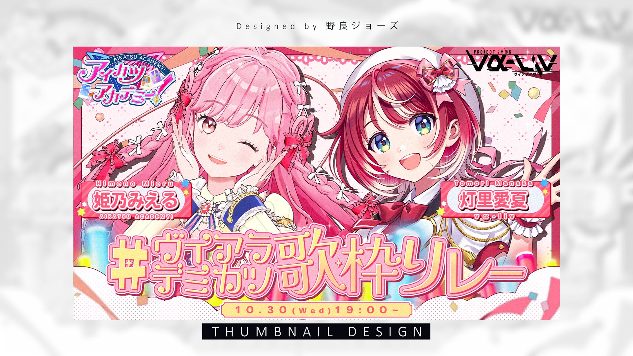 THUMBNAIL & BACK GROUND DESIGN / vα-liv-1