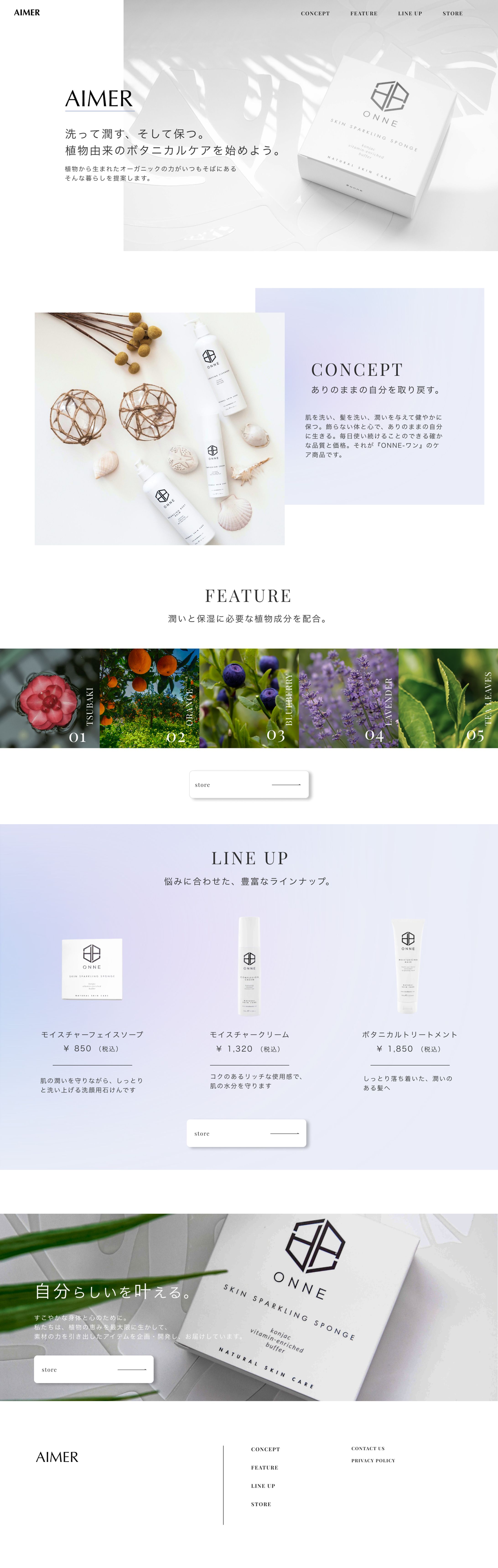 オーガニックコスメECサイト-1