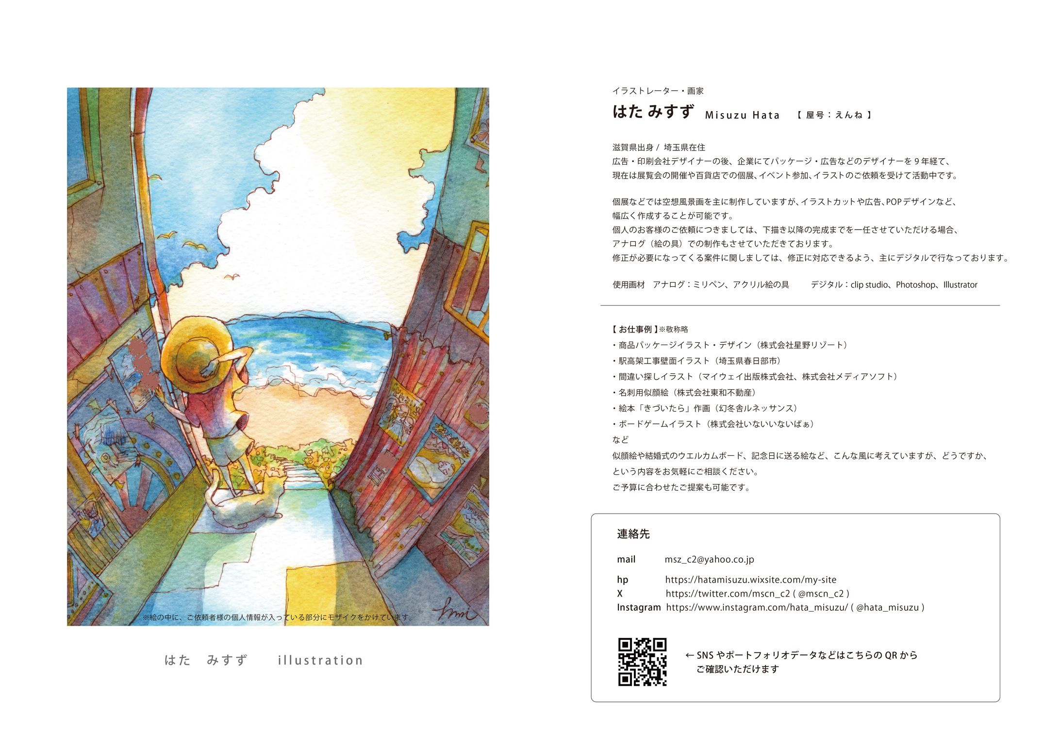 個人様ご依頼実績（似顔絵など）-1