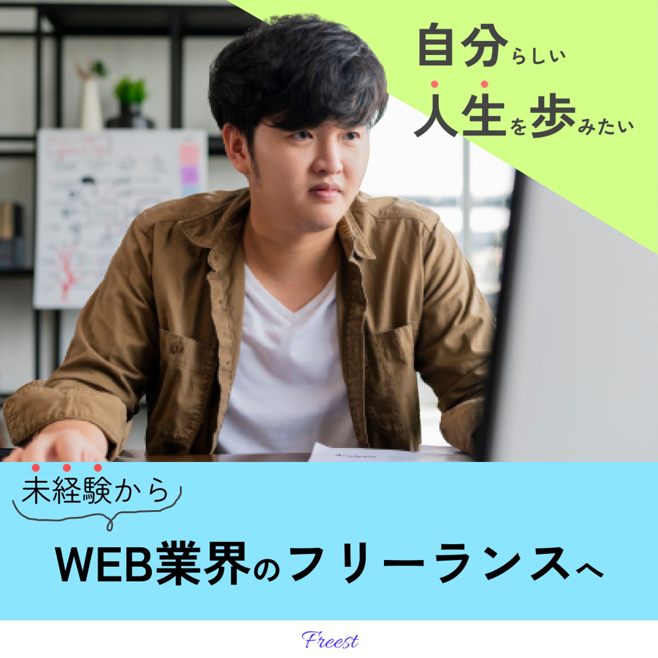 ウェブデザイン(仮想)-1